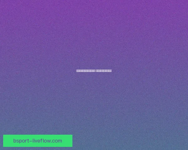 世界杯竞猜赔率查询与分析 最新赛事赔率走势一览 世界杯竞猜赔率查询与分析 最新赛事赔率走势一览