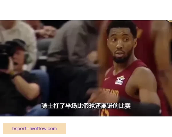 骑士主帅确认米切尔因眼部受伤或缺席对阵公牛比赛