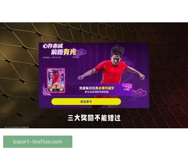 世界杯竞猜返水活动开启 参与即享丰厚奖励 赢取专属大奖挑战你的足球智慧