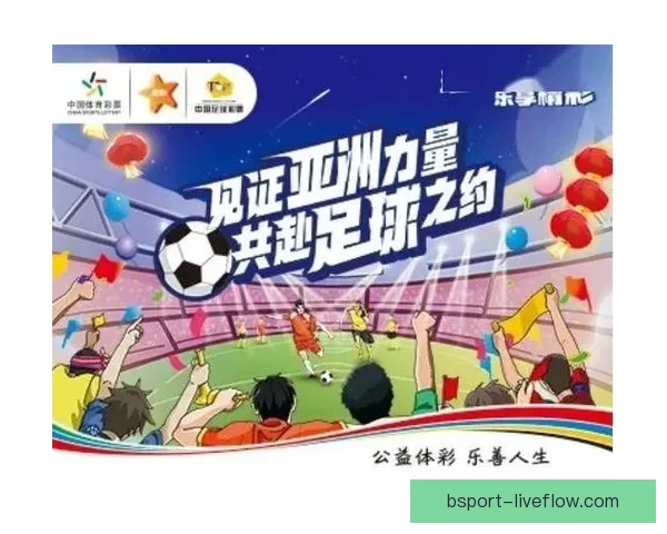 全新足球竞猜入口尽享赛事精彩即时下注体验