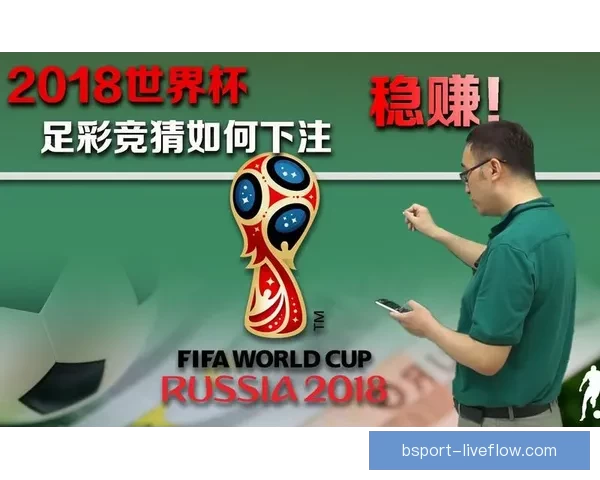 世界杯精彩竞猜攻略全解析助你轻松赢取丰厚奖励 世界杯精彩竞猜攻略全解析助你轻松赢取丰厚奖励